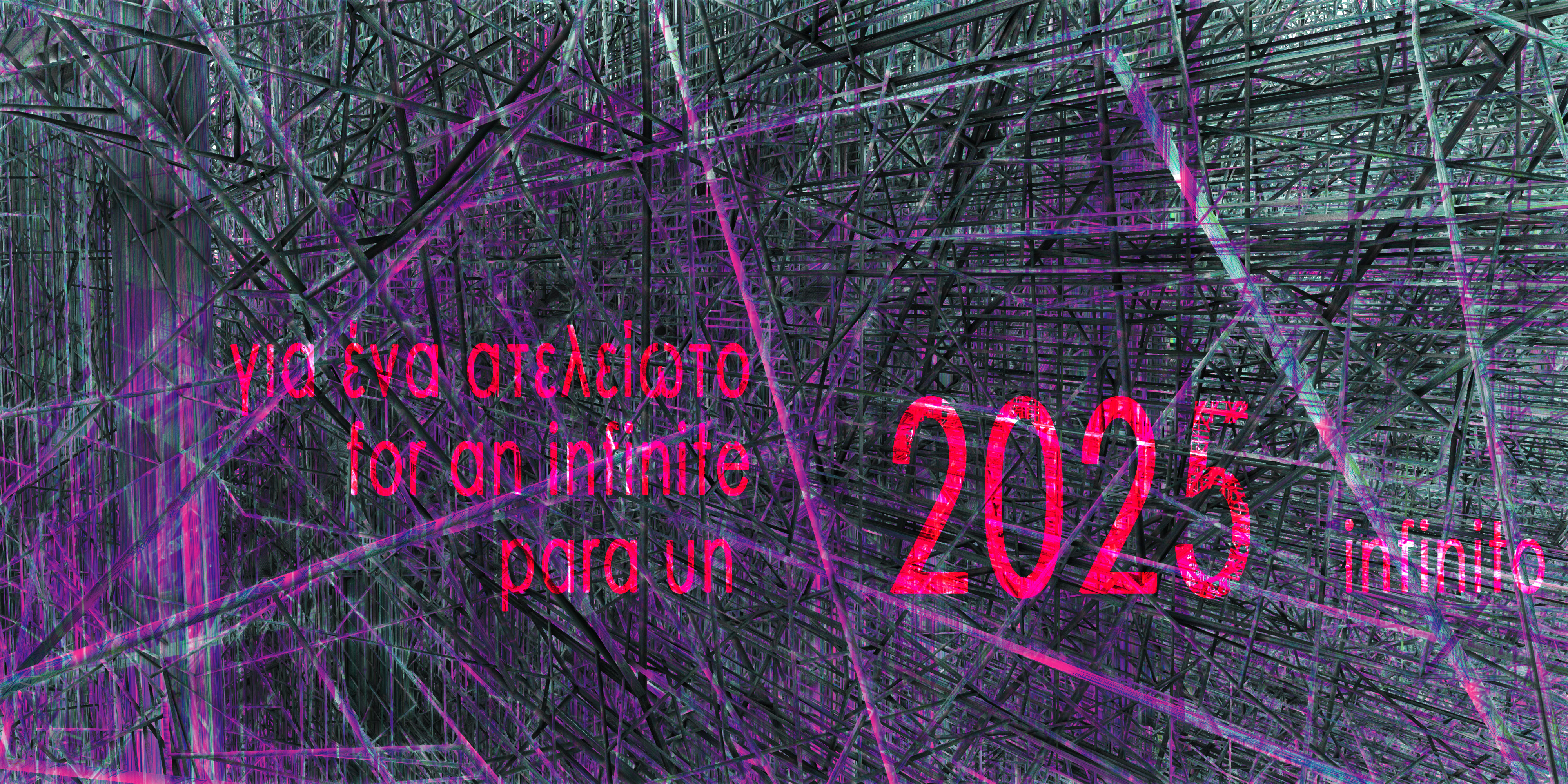 2025…
