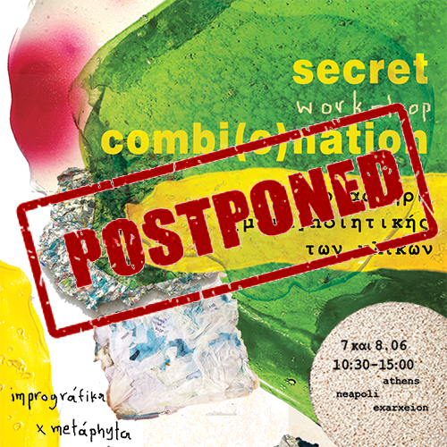 secret combination: on [meta]poetics of materials