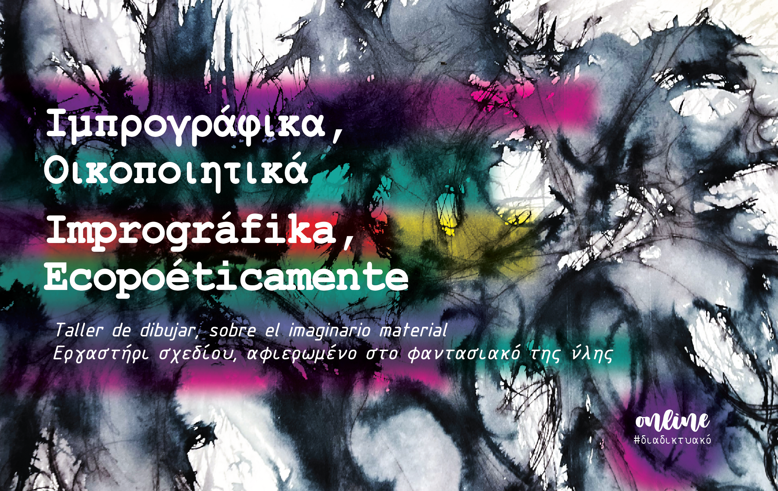 Imprográfika, Ecopoéticamente|Οικοποιητικά #onlineWorkshop